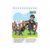 Блокнот на пружині зверху PATRIOT "COMBAT ANIMALS", А6, 48арк., клітинка, картонна обкладинка Buromax BM.24645110