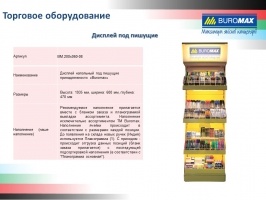 Ручка гелева, чорна Buromax BM.8340-01