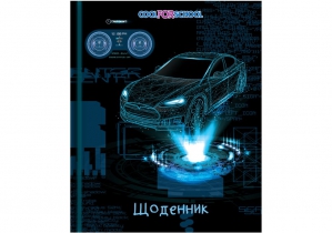 Щоденник шкільний, 165х210 мм, AUTO COOLFORSCHOOL CF29932-40