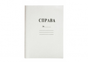 Обкладинка паперова "Справа ЕКО" А4 DK DK005