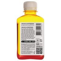 Чернила Barva Canon cli-521/cl-511 (mg2140/mp230/mp250/mp280) Yellow 180 г (c521-059) I-BAR-CCLI521-180-Y