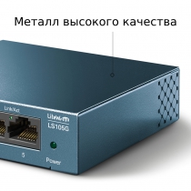 Коммутатор TP-LINK LiteWave LS105G 5xGE неуправляемый метал. корпус