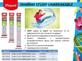 Линейка STUDY UNBREAKABLE, 20см Maped MP.245410
