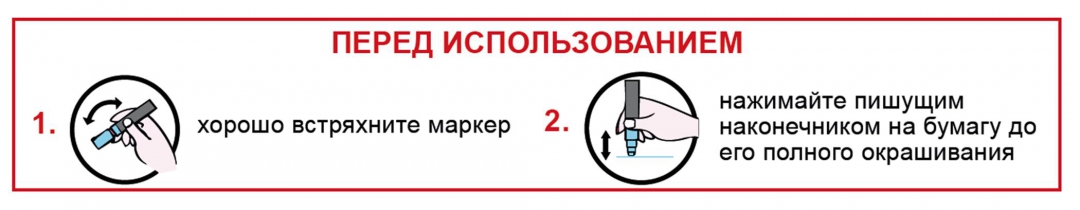 Маркер uni PAINT 0.8-1.2 мм, красный Uni PX-21.Red