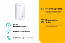 Повторювач Wi-Fi сигналу TP-LINK RE190 AC750 OneMesh