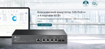 Комутатор TP-LINK TL-SX3206HPP 2xSFP+ (10GE) 4x10GE LAN console+microUSB L2 JetStream 19" 1U