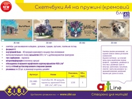 Скетчбук А4, 40 листов, пружина, белый блок 100 г/м2, ART Line ZiBi ZB.1481