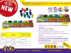 Гуаш 6 кольор.х 20мл. ZiBi ZB.6657