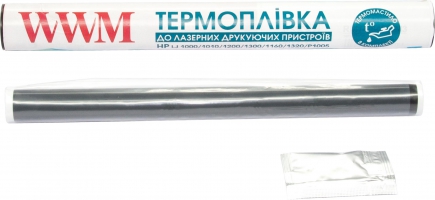 Термопленка WWM для HP LJ 1000/1010/1200/1300/1160/P1005 (WWMFilm-1010HQ) туба, смазка в комплекте w_WWMFilm-1010HQ